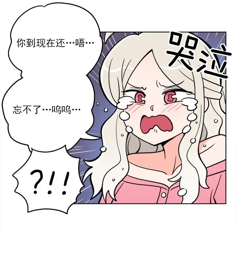 《我的老师居然是人类》40 第40话 第24页