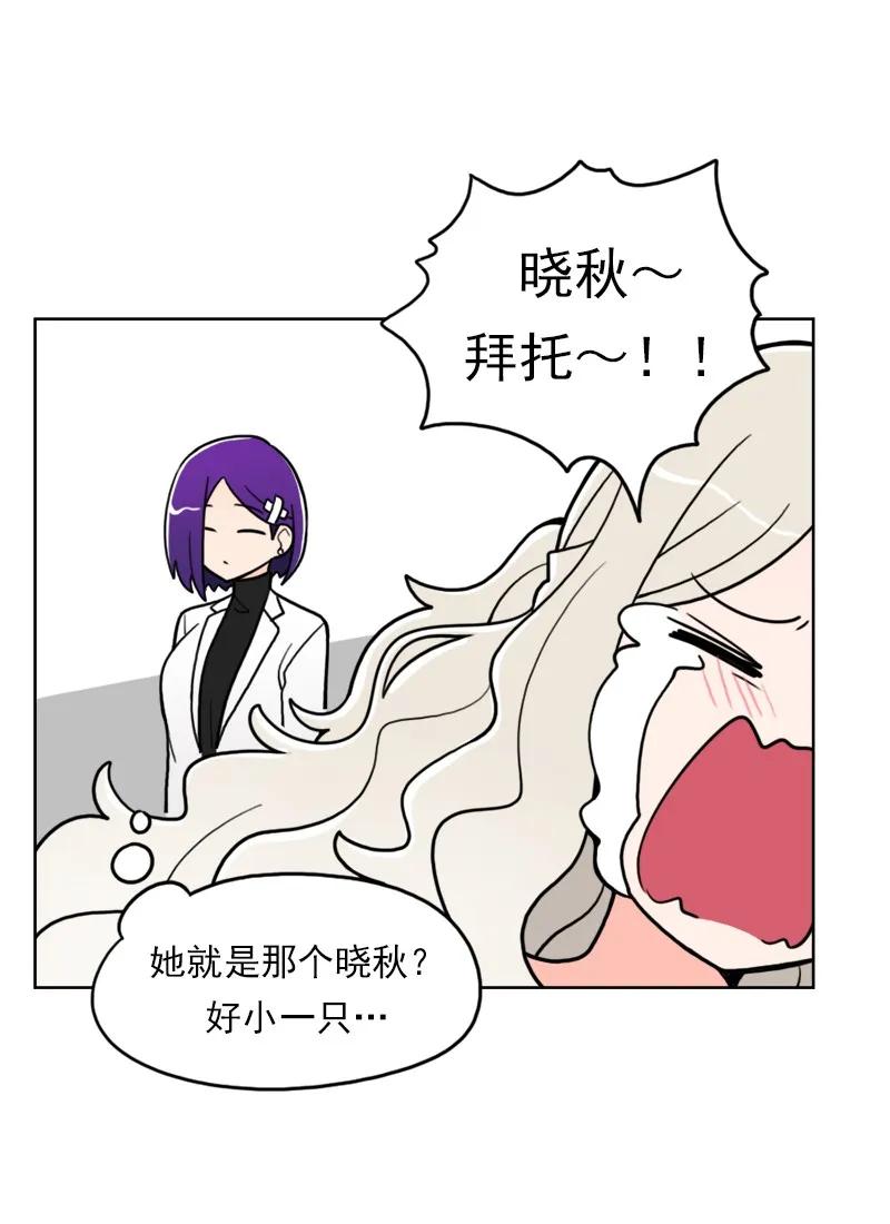 《我的老师居然是人类》40 第40话 第34页