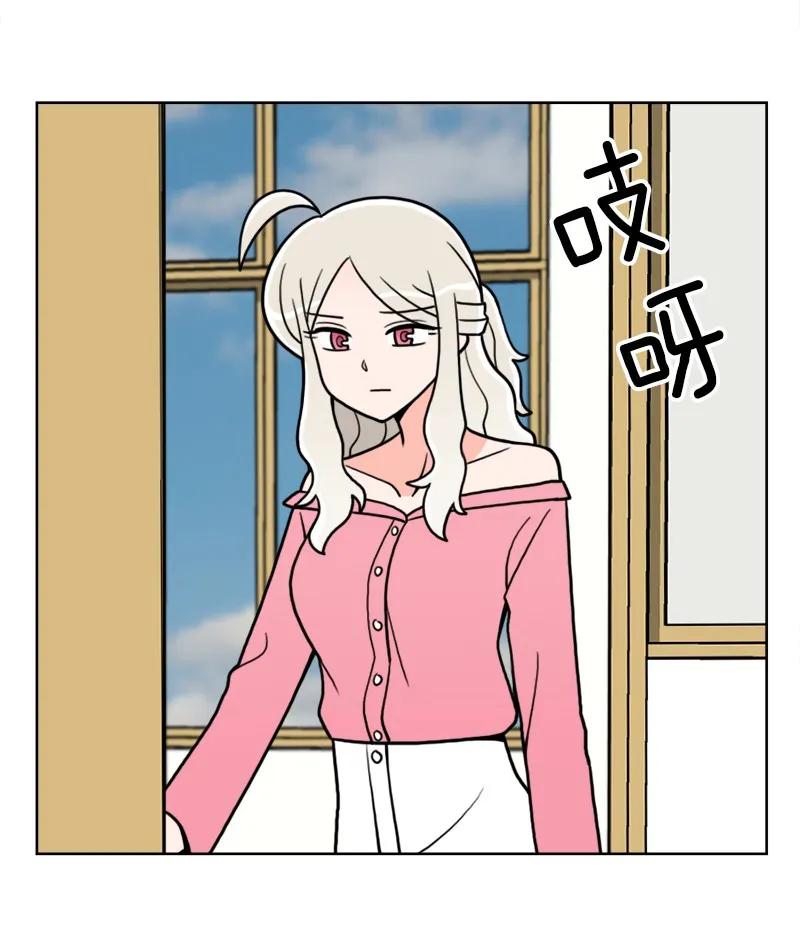 《我的老师居然是人类》40 第40话 第5页