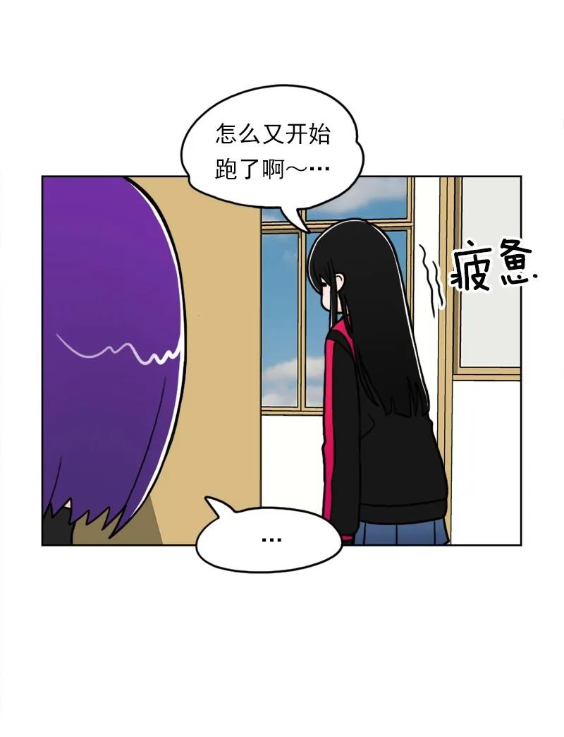 《我的老师居然是人类》40 第40话 第35页
