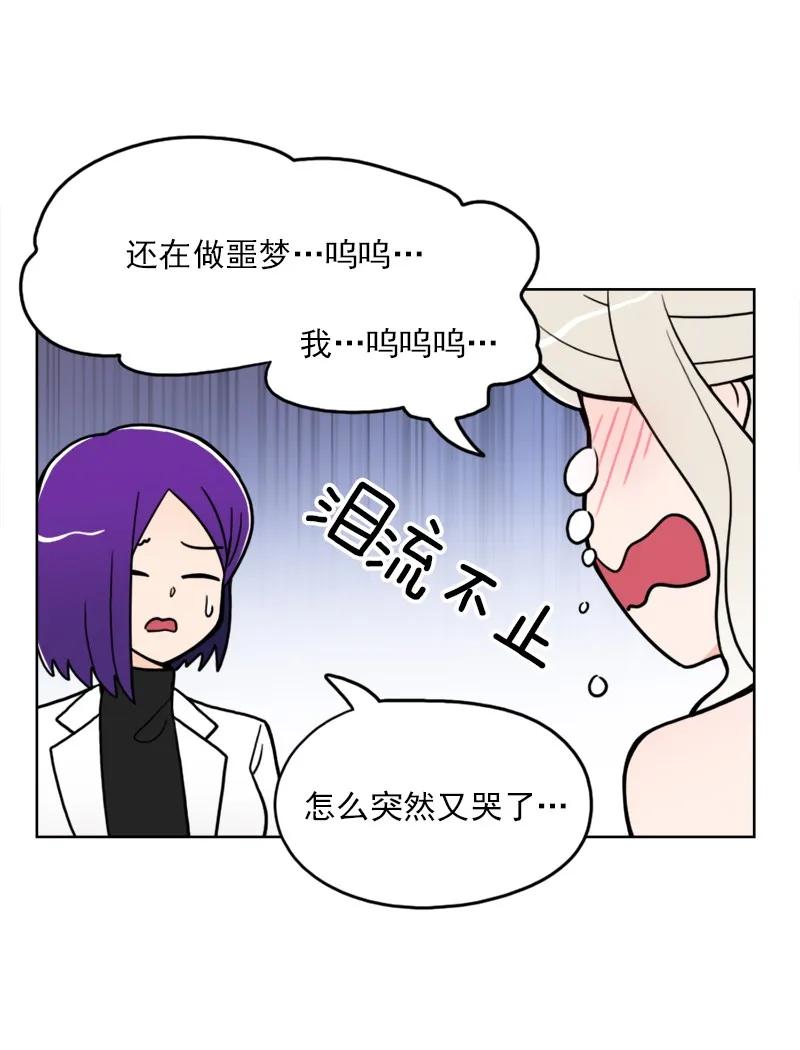 《我的老师居然是人类》40 第40话 第25页