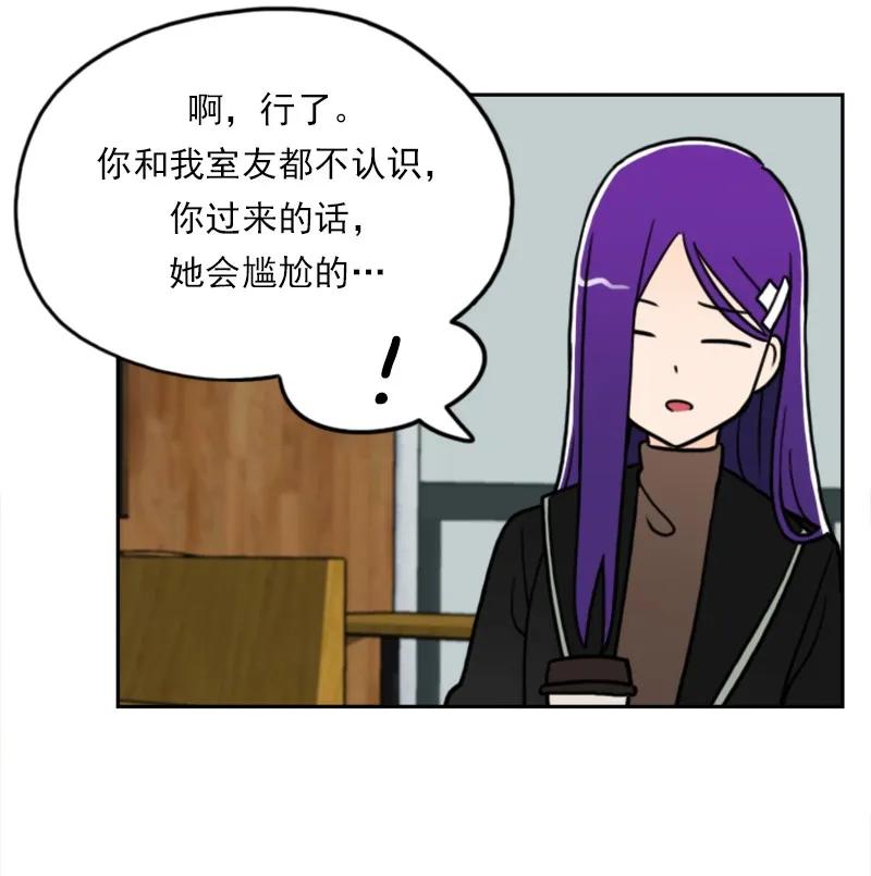 《我的老师居然是人类》41 第41话 第28页