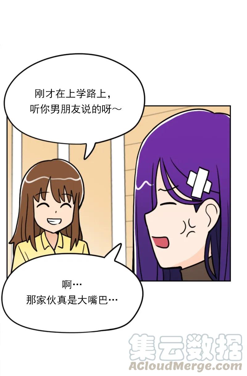 《我的老师居然是人类》41 第41话 第9页