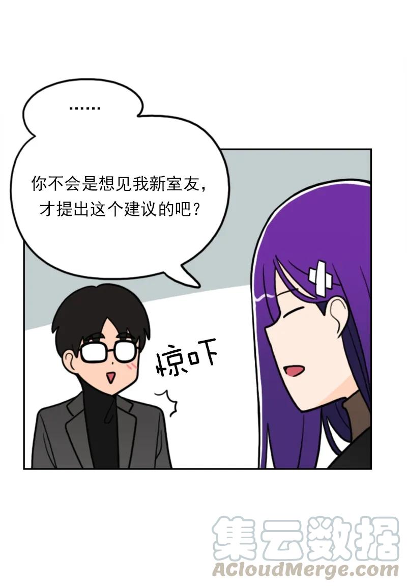 《我的老师居然是人类》41 第41话 第29页
