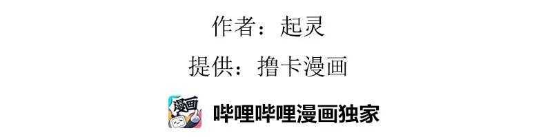 《我的老师居然是人类》41 第41话 第2页