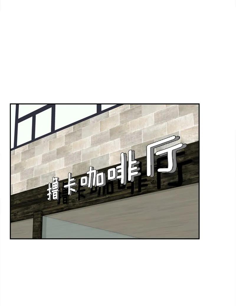 《我的老师居然是人类》41 第41话 第22页
