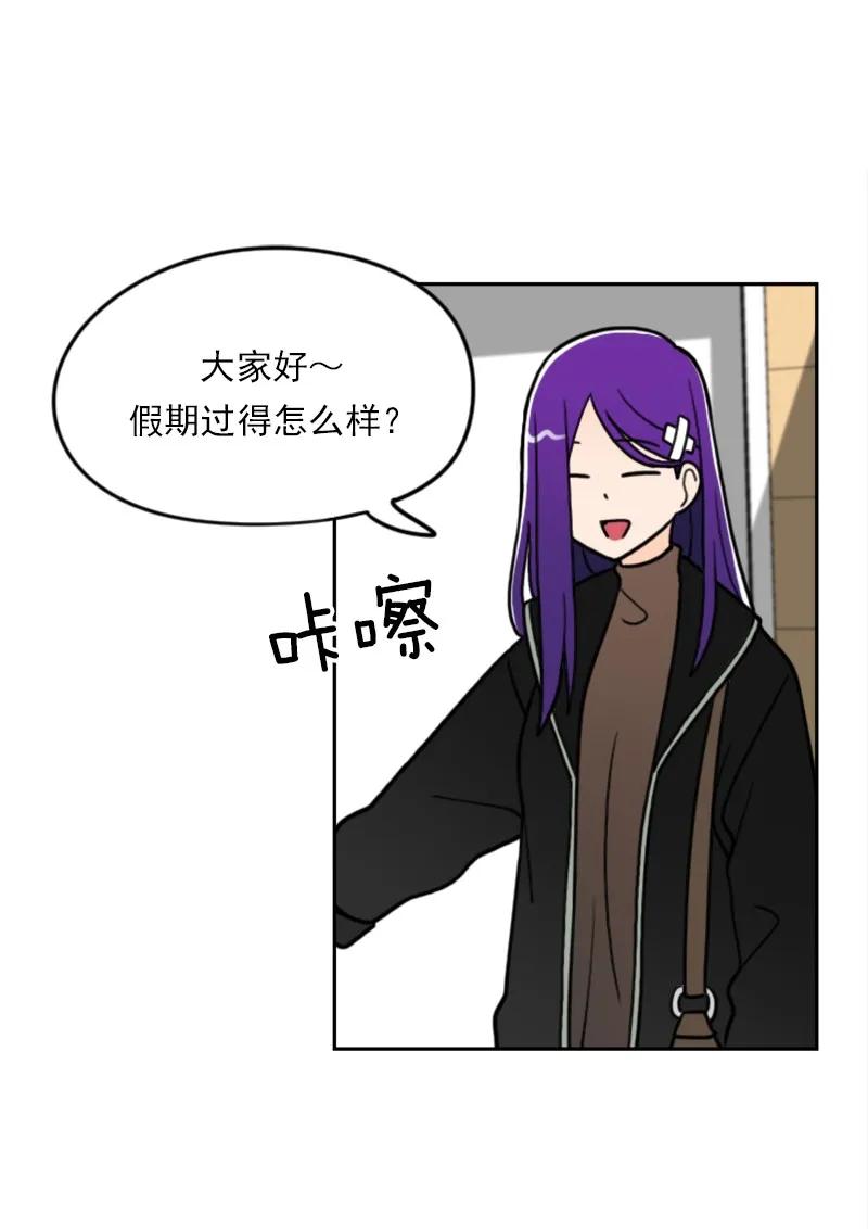 《我的老师居然是人类》41 第41话 第6页