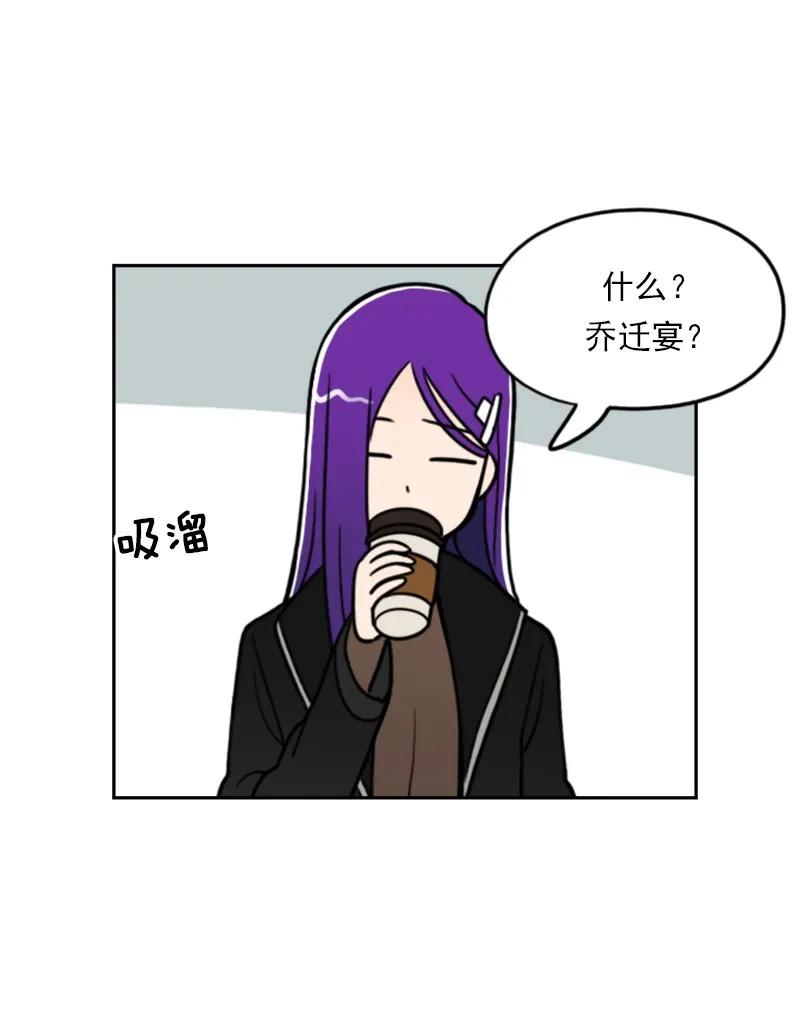 《我的老师居然是人类》41 第41话 第24页