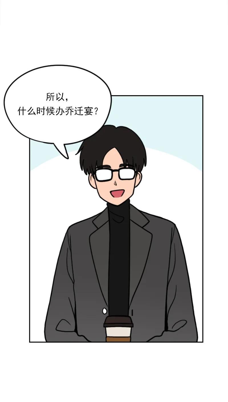 《我的老师居然是人类》41 第41话 第23页