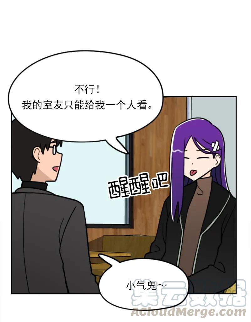 《我的老师居然是人类》41 第41话 第33页