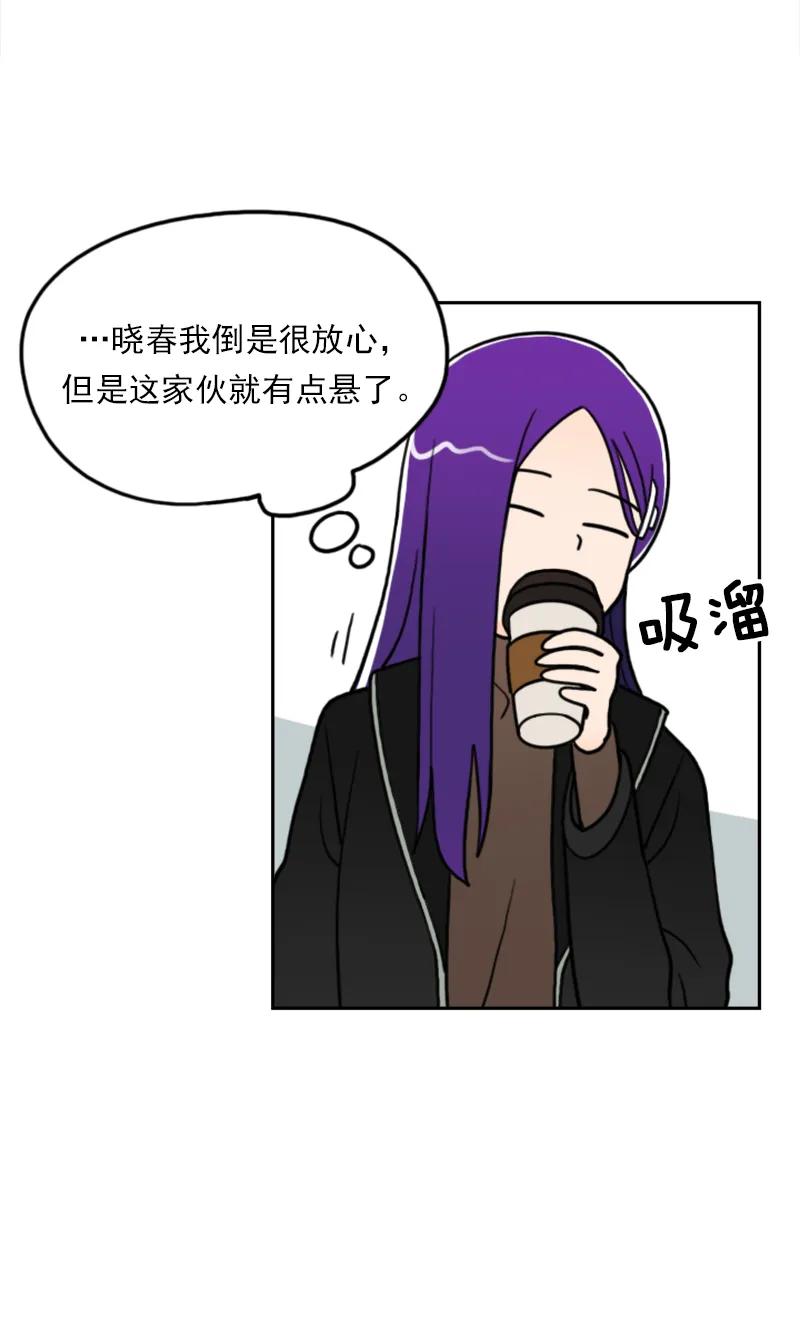 《我的老师居然是人类》41 第41话 第35页