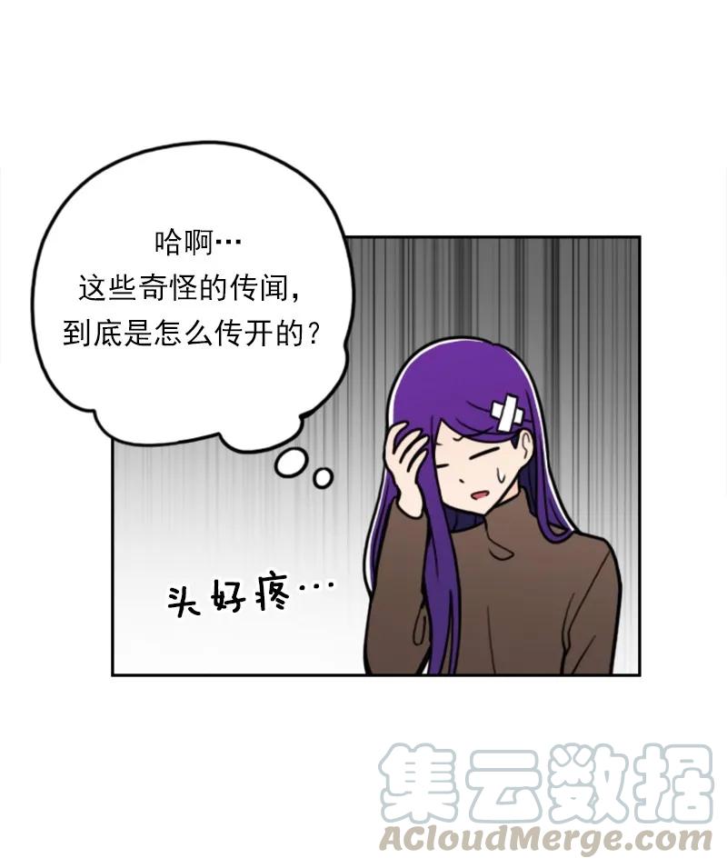 《我的老师居然是人类》42 第42话 第43页