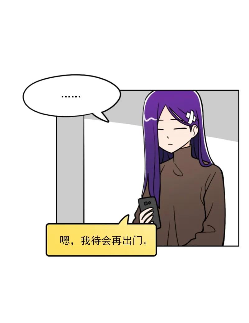 《我的老师居然是人类》42 第42话 第39页