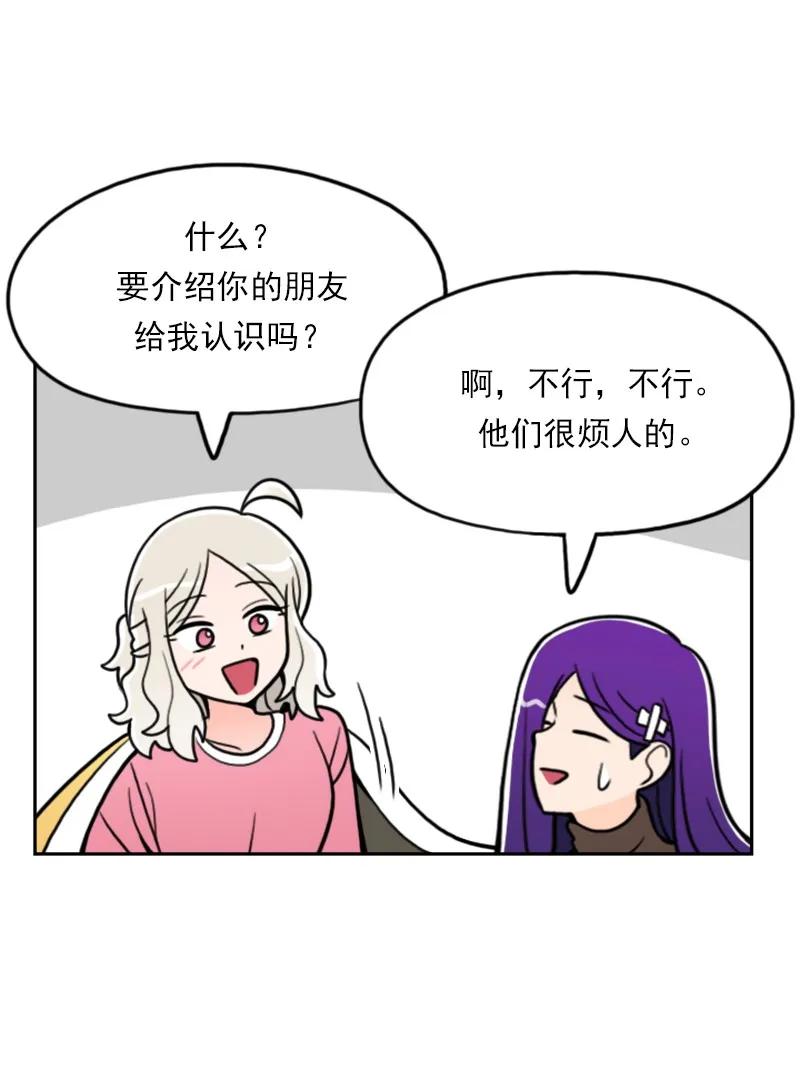 《我的老师居然是人类》42 第42话 第21页
