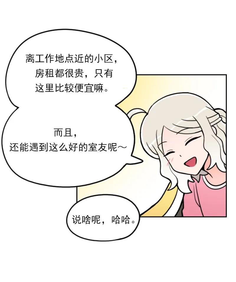 《我的老师居然是人类》42 第42话 第17页