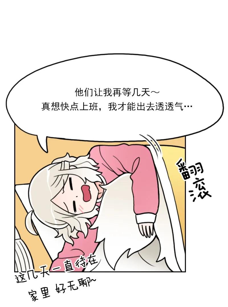 《我的老师居然是人类》42 第42话 第9页