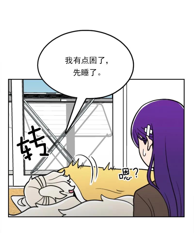 《我的老师居然是人类》42 第42话 第31页
