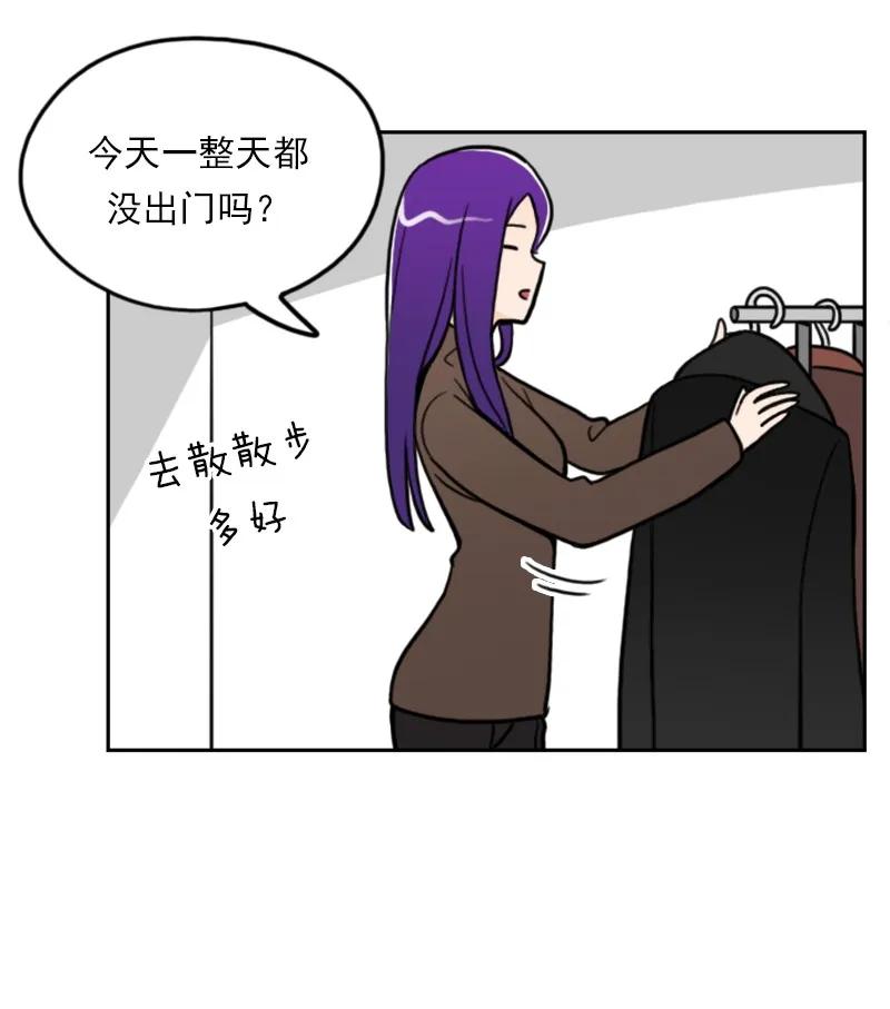 《我的老师居然是人类》42 第42话 第12页