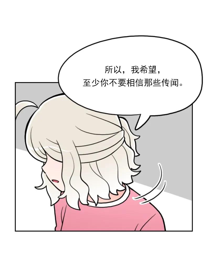 《我的老师居然是人类》42 第42话 第30页