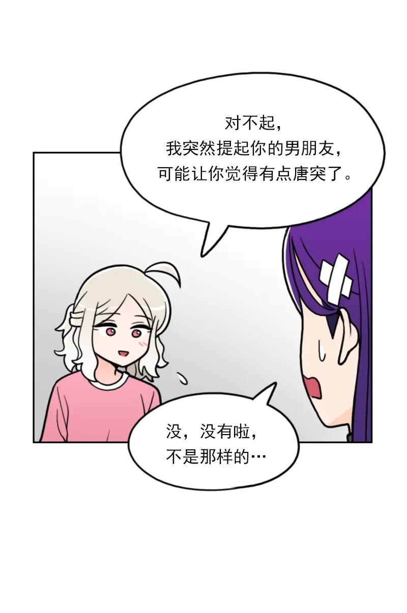 《我的老师居然是人类》42 第42话 第26页
