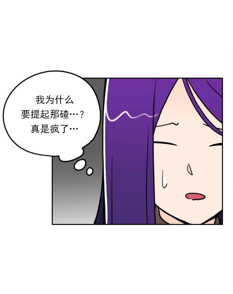 《我的老师居然是人类》42 第42话 第27页