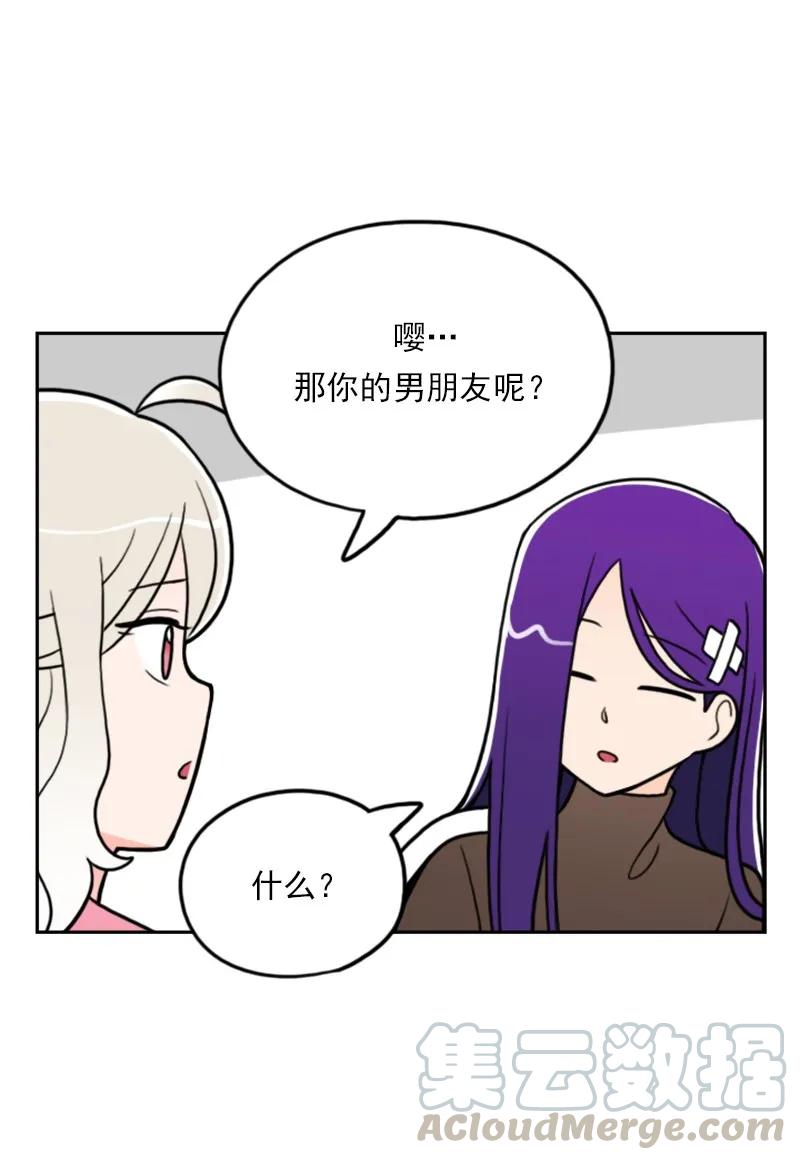 《我的老师居然是人类》42 第42话 第22页