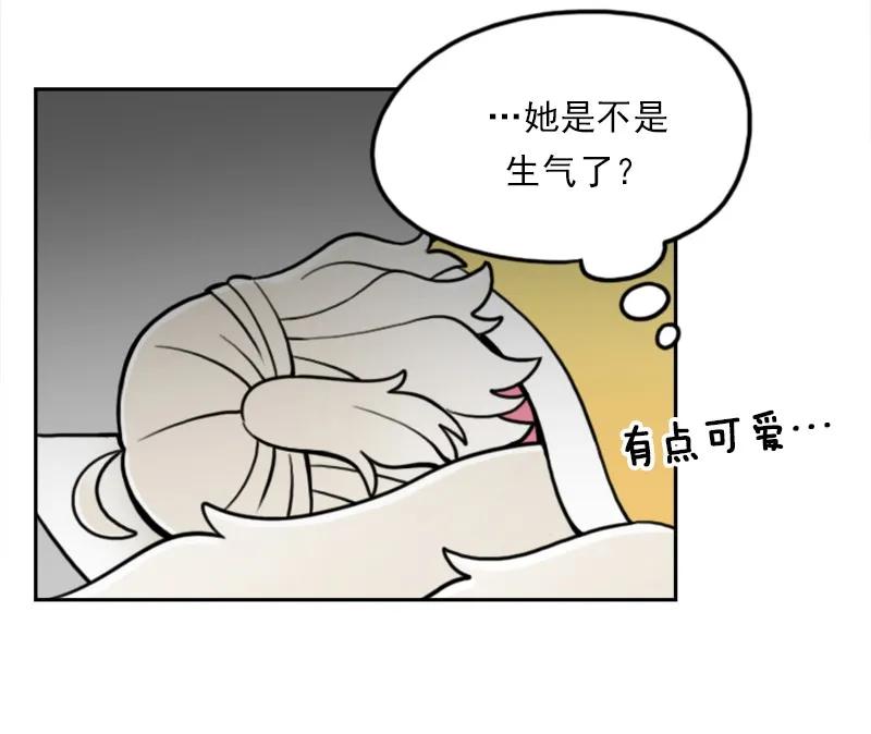 《我的老师居然是人类》42 第42话 第34页