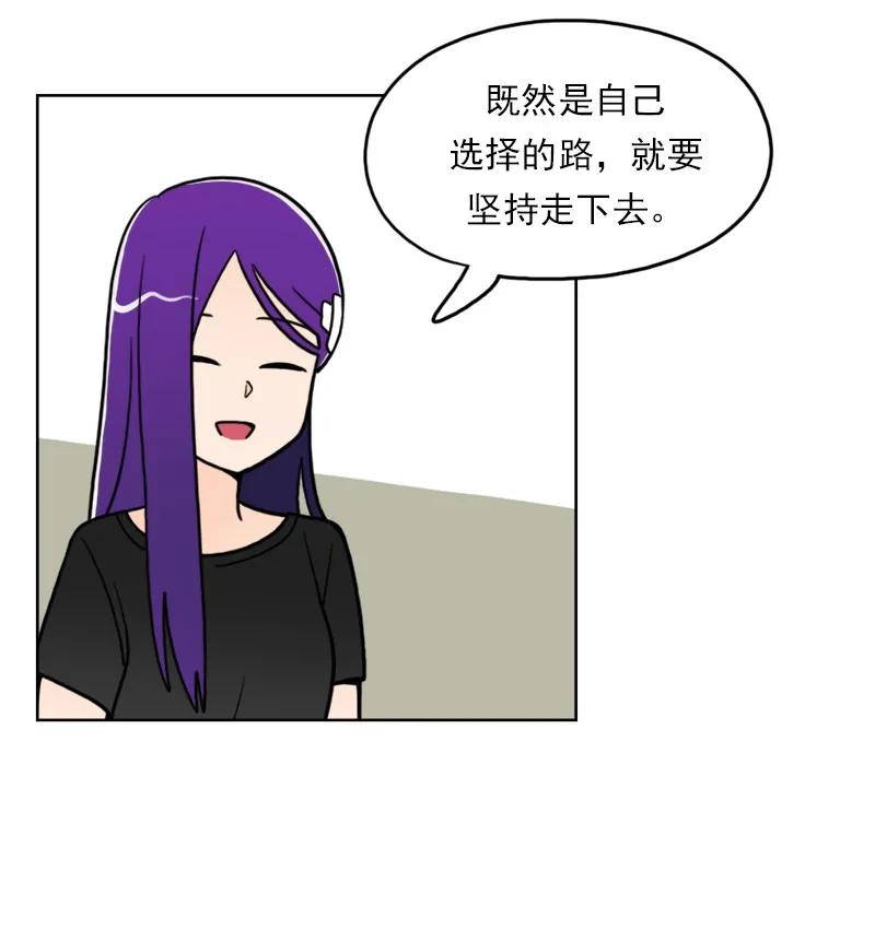 《我的老师居然是人类》43 第43话 第14页