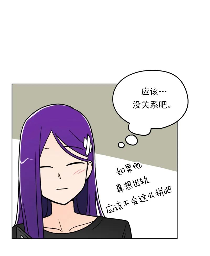 《我的老师居然是人类》43 第43话 第35页