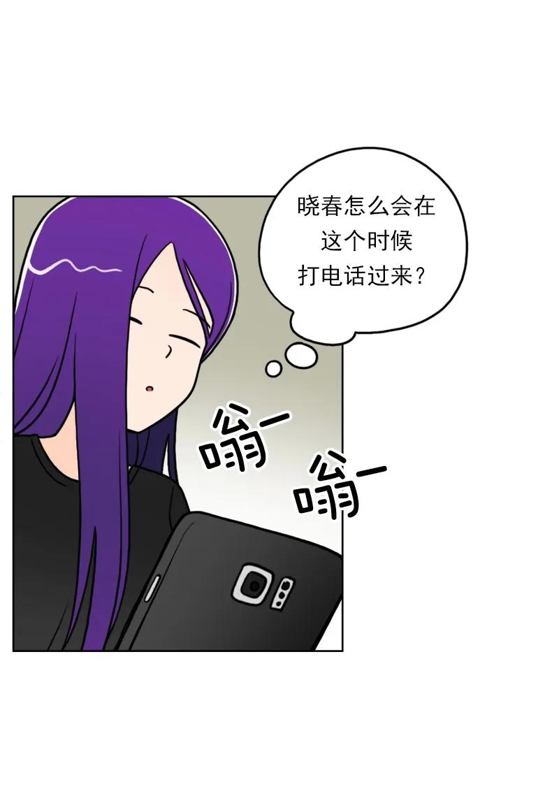 《我的老师居然是人类》43 第43话 第16页