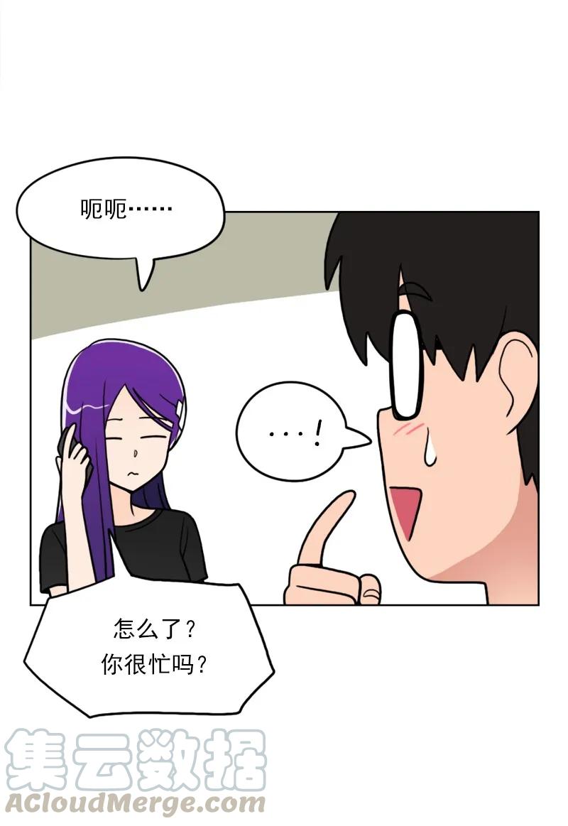 《我的老师居然是人类》43 第43话 第25页