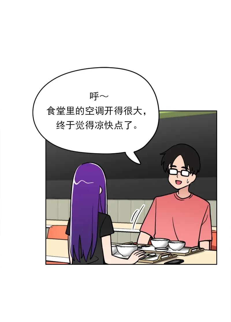 《我的老师居然是人类》43 第43话 第7页