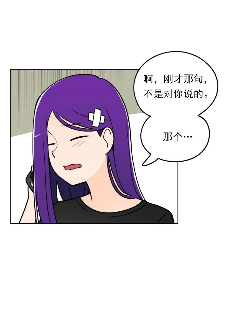 《我的老师居然是人类》43 第43话 第32页