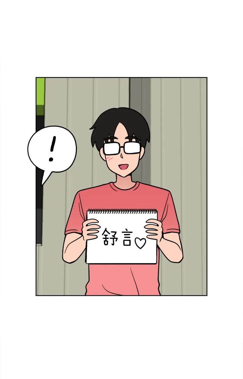 《我的老师居然是人类》43 第43话 第27页
