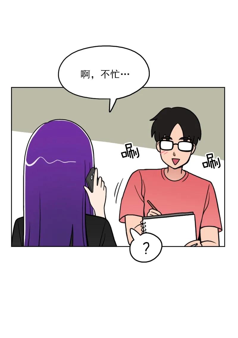 《我的老师居然是人类》43 第43话 第26页