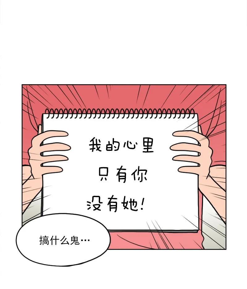 《我的老师居然是人类》43 第43话 第28页