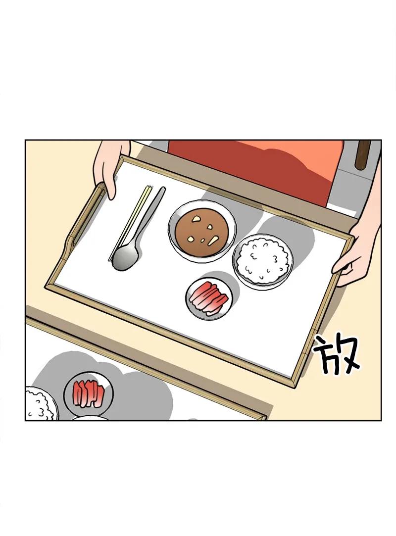 《我的老师居然是人类》43 第43话 第6页