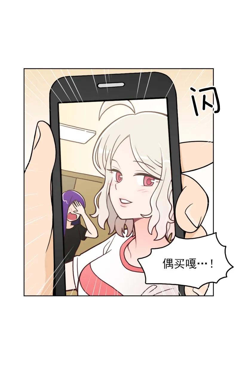 《我的老师居然是人类》44 第44话 第12页