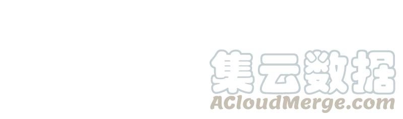 《我的老师居然是人类》44 第44话 第14页