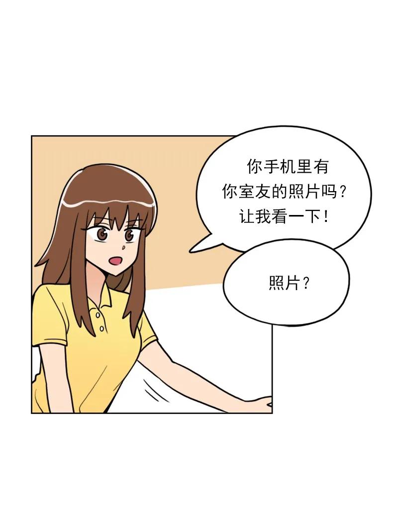 《我的老师居然是人类》44 第44话 第11页