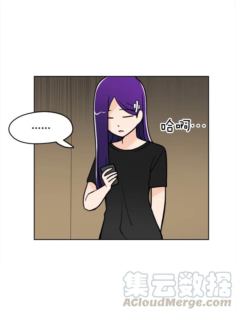 《我的老师居然是人类》44 第44话 第28页