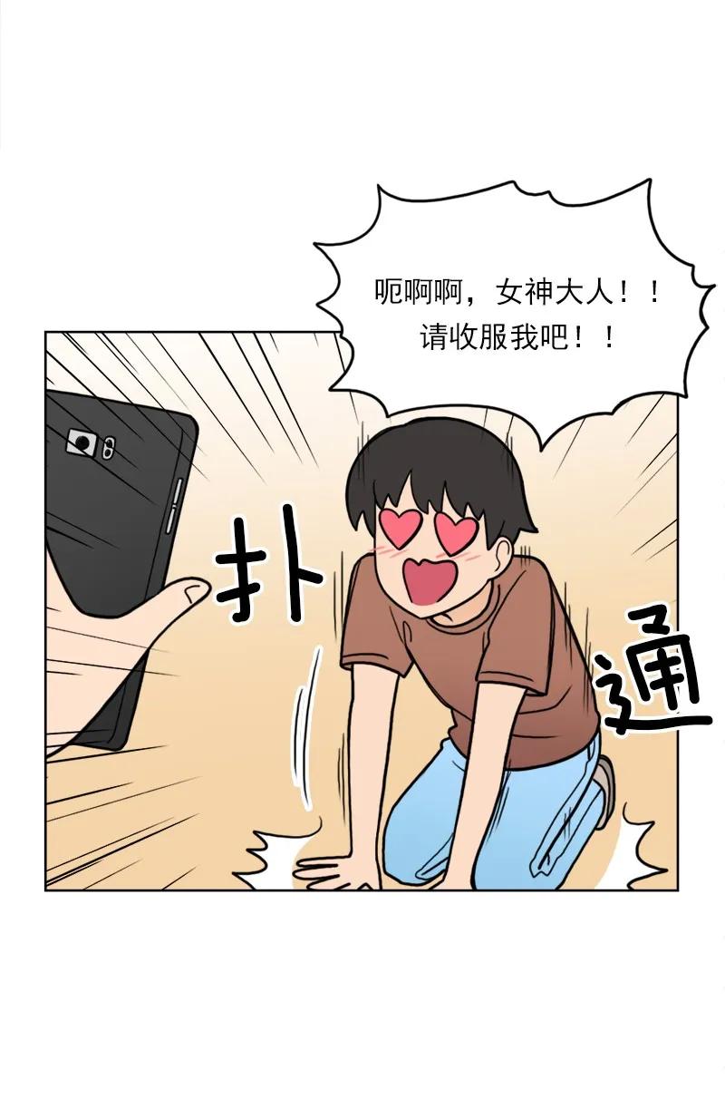 《我的老师居然是人类》44 第44话 第16页