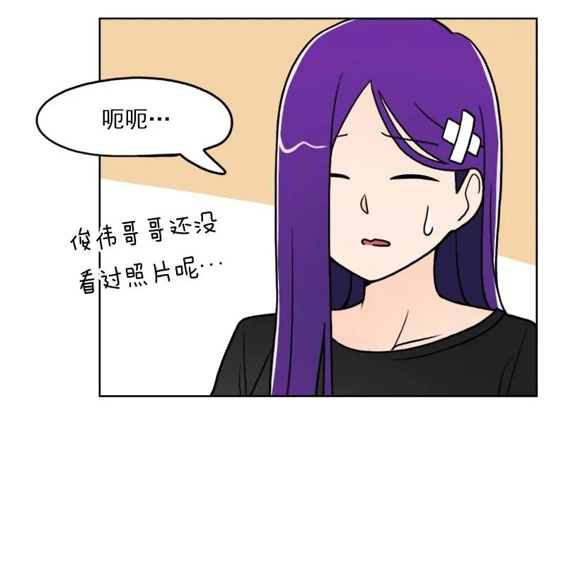 《我的老师居然是人类》44 第44话 第24页