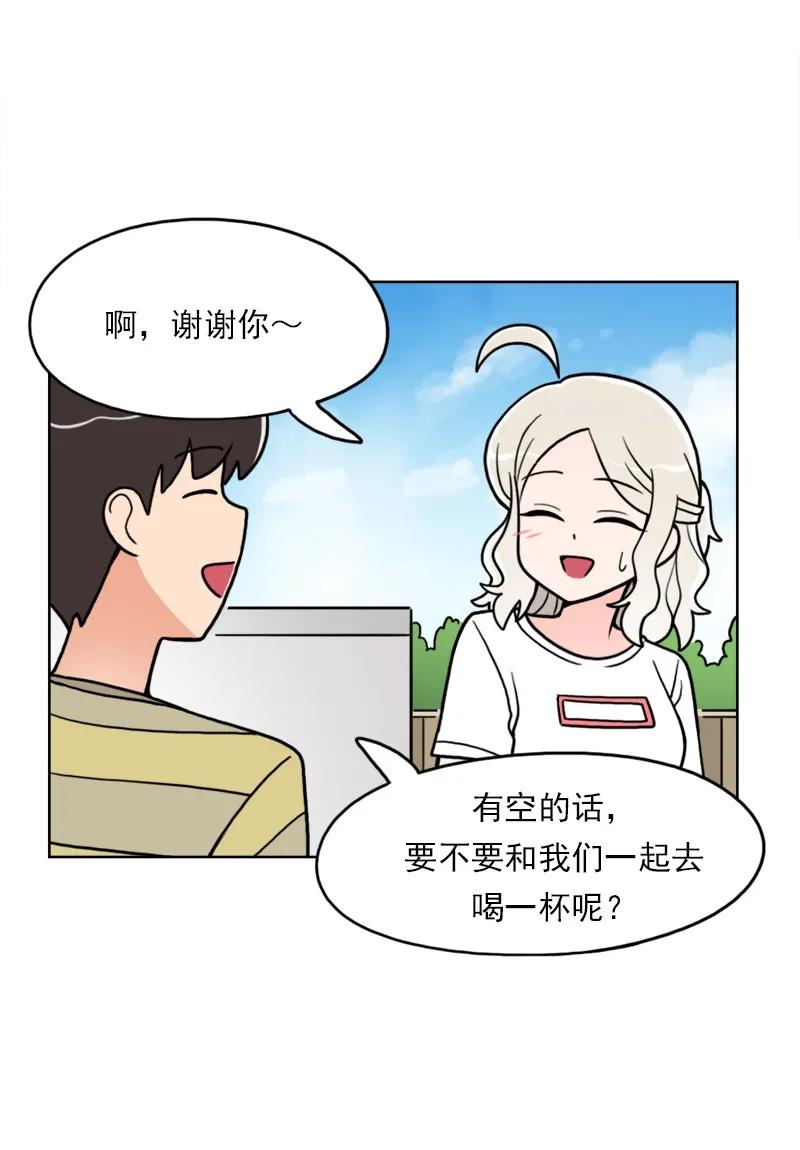 《我的老师居然是人类》44 第44话 第36页