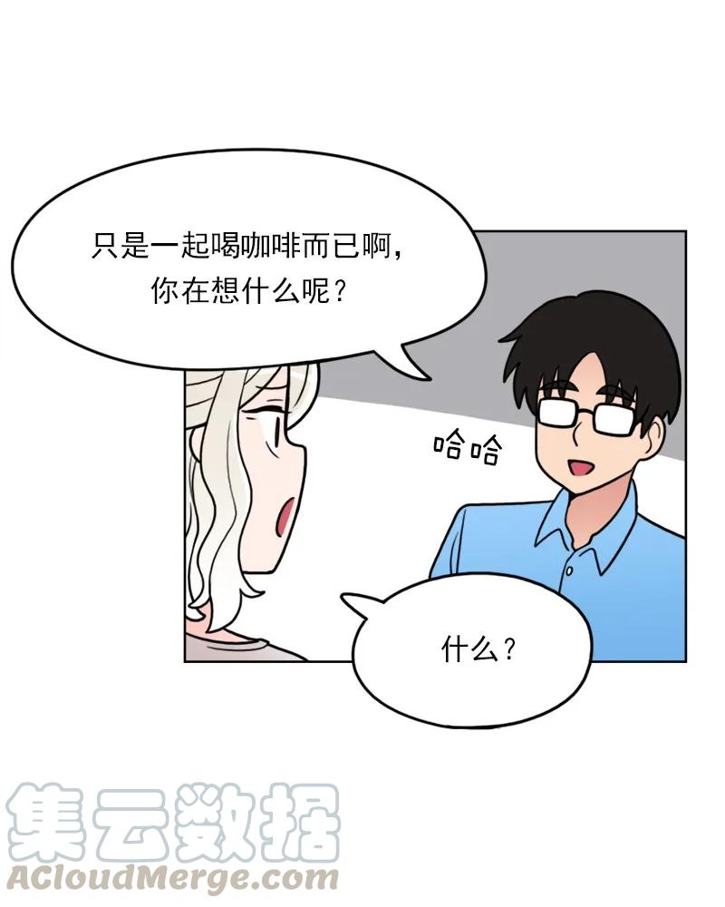 《我的老师居然是人类》45 第45话 第35页