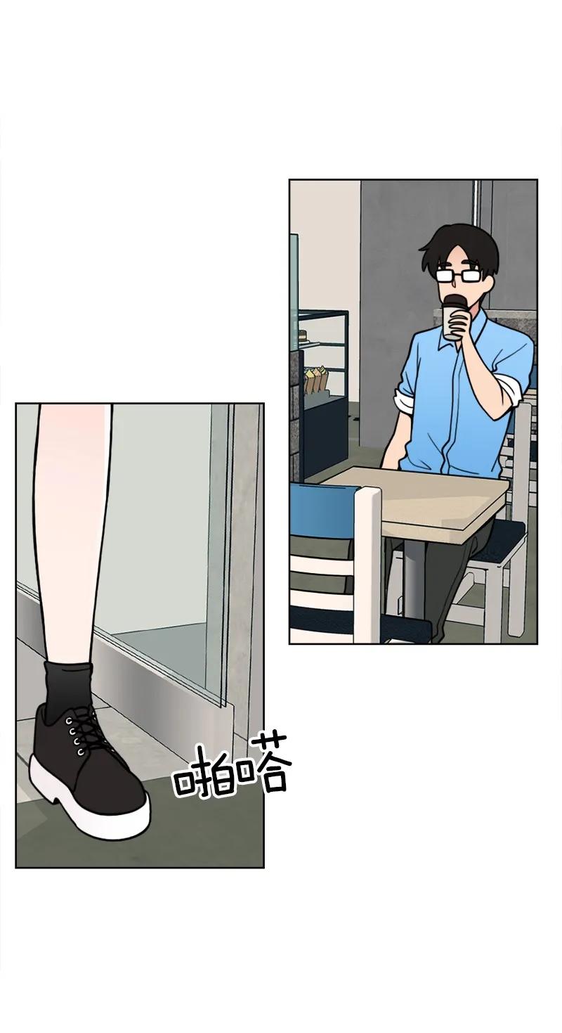 《我的老师居然是人类》45 第45话 第5页