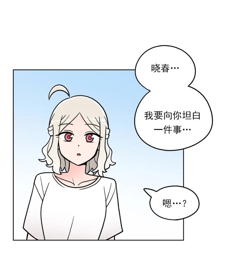 《我的老师居然是人类》45 第45话 第38页
