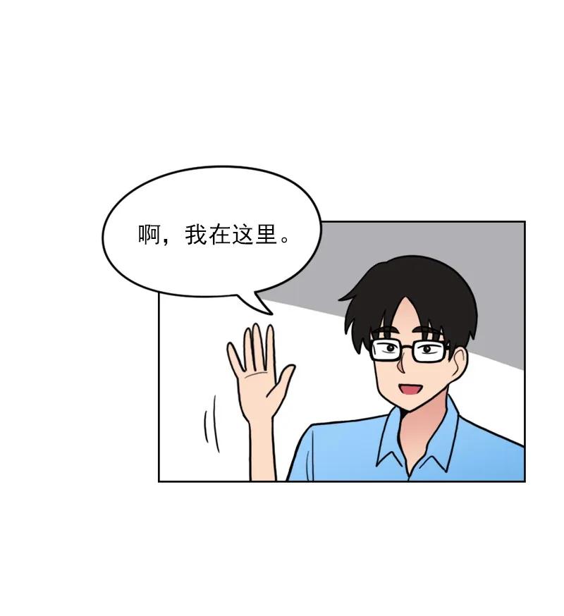 《我的老师居然是人类》45 第45话 第6页