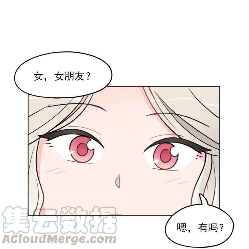 《我的老师居然是人类》45 第45话 第28页