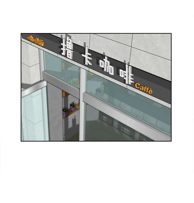 《我的老师居然是人类》45 第45话 第4页